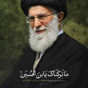 Profile picture of ‌عاشق شهدا❤️‌