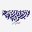 Profile picture of ‌احسان خلیلی‌