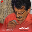 Ali Gerayli موزیکدل