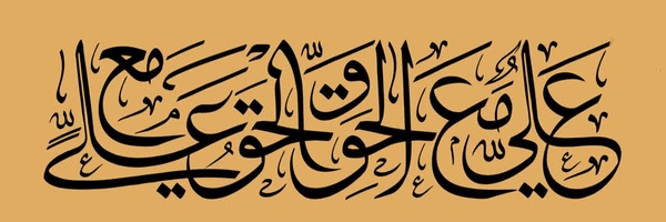 ‌حدیث روز‌'s header picture