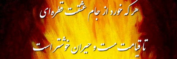 ‌حیران‌'s header picture