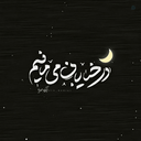 Profile picture of ‌مبینا✨‌