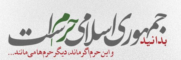 ‌حیات طیبه‌'s header picture
