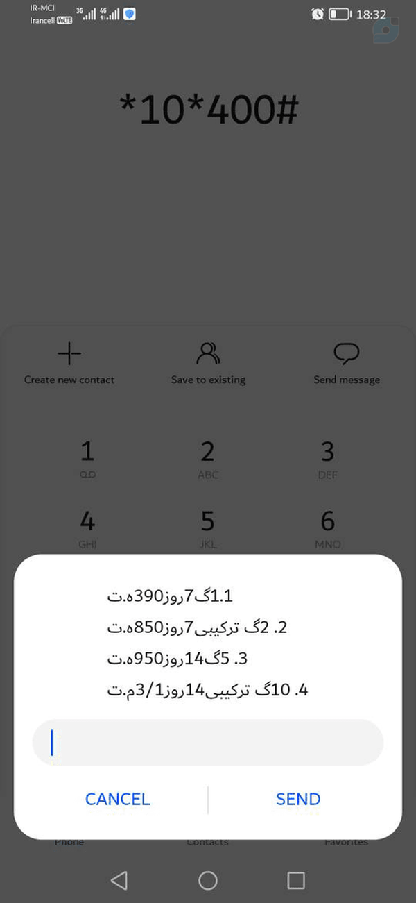 اینترنت " مثلا " بین الملل همراه اول