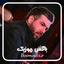 دارو ندار علی :)! 