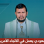 Profile picture of ‌هلال الأهنومي اعلامي‌