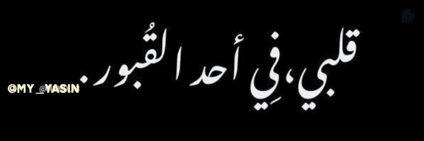 ‌مُحَمّد یاسین‌'s header picture