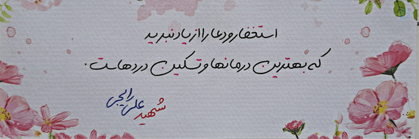 ‌Amir‌'s header picture