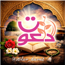 Profile picture of ‌استیکر دعوت‌