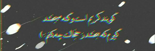 ‌مَجهولُ الهُویَّه👤‌'s header picture