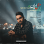 Mesle Iran 2