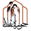 Profile picture of ‌حوزه انقلابی‌