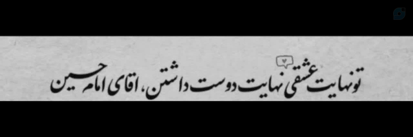‌هنرمند صدامـ کن؛‌'s header picture