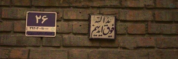 ‌Mahdie‌'s header picture