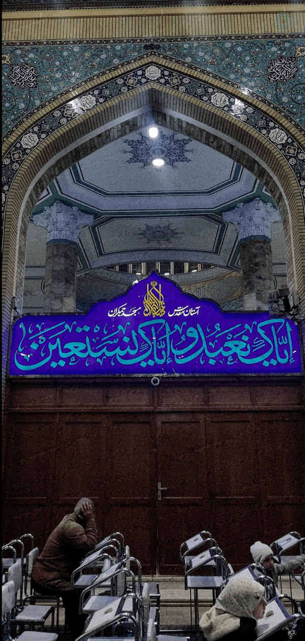 #مسجد_مقدس_جمکران
#نماز
#استغاثه
#امام_عصر
#امام_زمان
#یوسف_زهرا
#الهم_عجل_لولیک_الفرج
#ایران 
#جنگ 
#توکل
#توسل
#یقین
#محبت