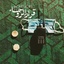 - لیالـي‌الجروح -