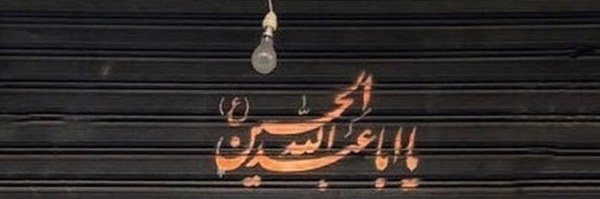 ‌F A T E M E H‌'s header picture