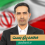Profile picture of ‌محمد پای بست‌