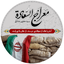 قسمتی از معراج السعاده