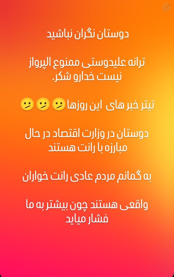 #اقتصاد
#رانت
#وفاق