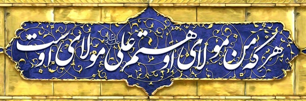 ‌Hossein ρꫝ‌'s header picture