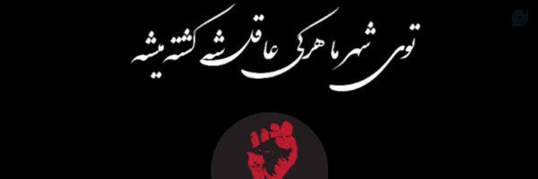 ‌Aref Darvishy‌'s header picture