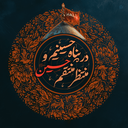 Profile picture of ‌سید سجاد موسوی‌