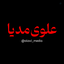Profile picture of ‌علوی مدیا | ALAVI MEDIA‌