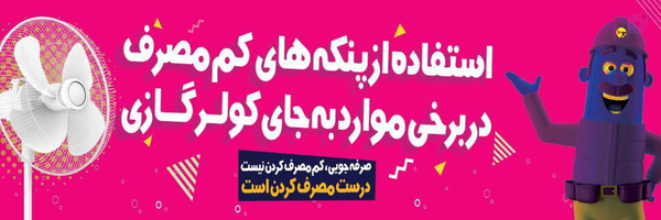 ‌فقط پنکه ها‌'s header picture