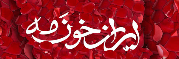 ‌مجید طیبی‌'s header picture