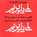 Profile picture of ‌مهدی روحانی‌