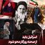 Profile picture of ‌کبری اسماعیلی کنیز زهرا (ع)‌