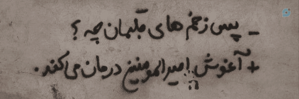 ‌شفيق‌'s header picture