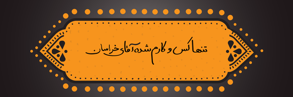 ‌زینب ثابت‌'s header picture