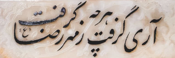 ‌شیخ السکوت ؛‌'s header picture