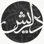 Profile picture of ‌دلریش‌