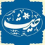 Profile picture of ‌حدیث‌