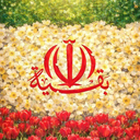 Profile picture of ‌رضازاده‌