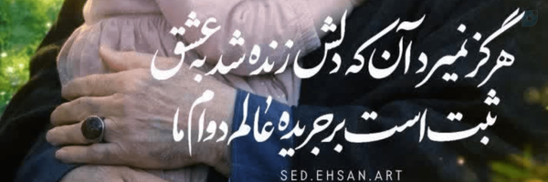 ‌مجتبی احمدی‌'s header picture