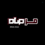 Profile picture of ‌مِرصـاد‌