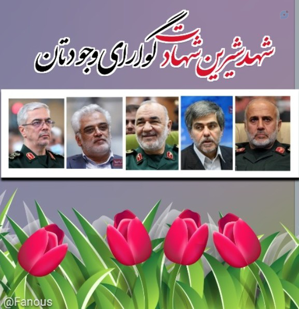 ما ایستاده ایم