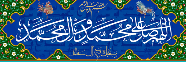 ‌فاتحه خوان مجازی‌'s header picture