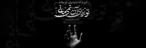‌محمد ت‌'s header picture