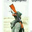Profile picture of ‌میلاد یزدی‌