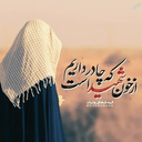 Profile picture of ‌ساجده🚩‌