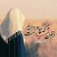 Profile picture of ‌ساجده🚩‌