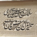 Profile picture of ‌Salek‌