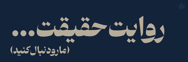 ‌خلأ‌'s header picture