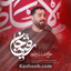 نماهنگ رقیه جان