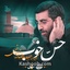 نماهنگ حس خوب